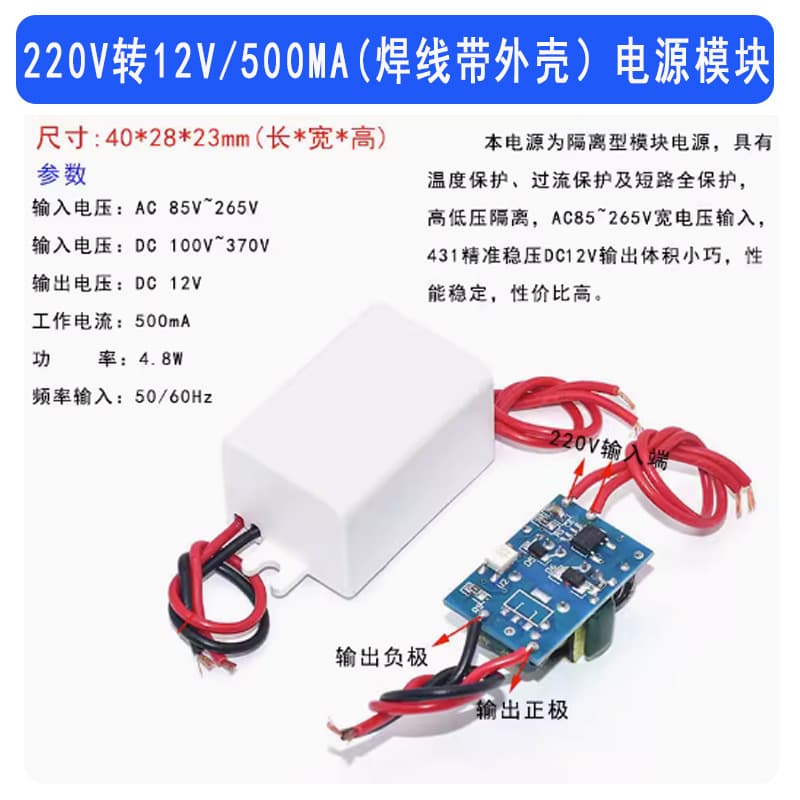 AC-DC Step-Down Module 220V to 5V 9V 12V 400/500/700mA 1A 2A Isolated Switching Power Module