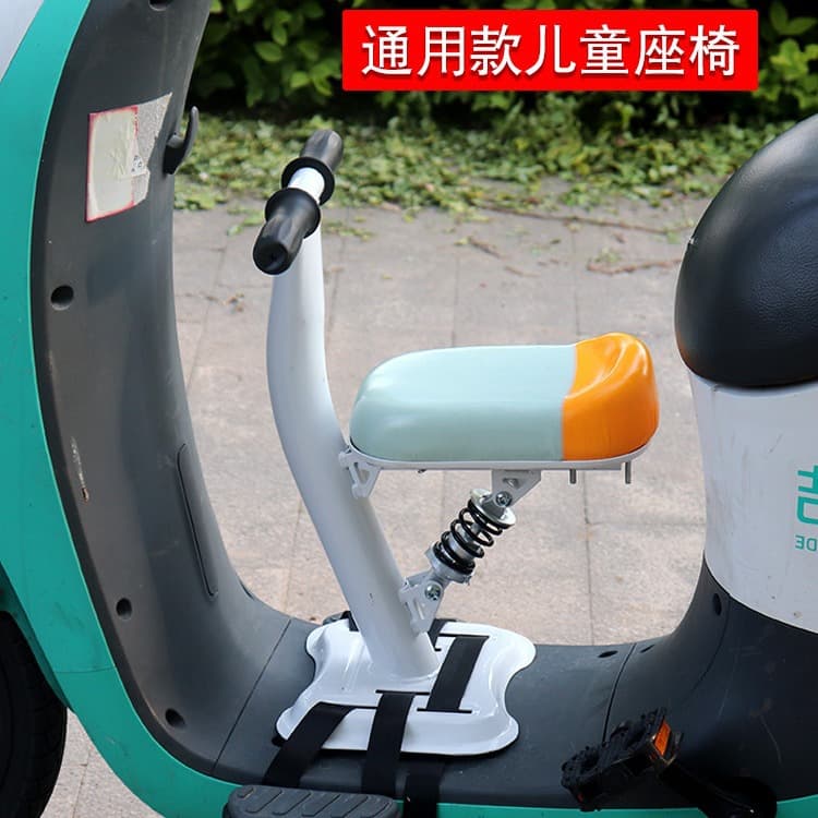 Aima Yadea Electric Scooter Front-Mounted Child Seat, Universal Baby Stool for Xiaodao Electric Vehicle