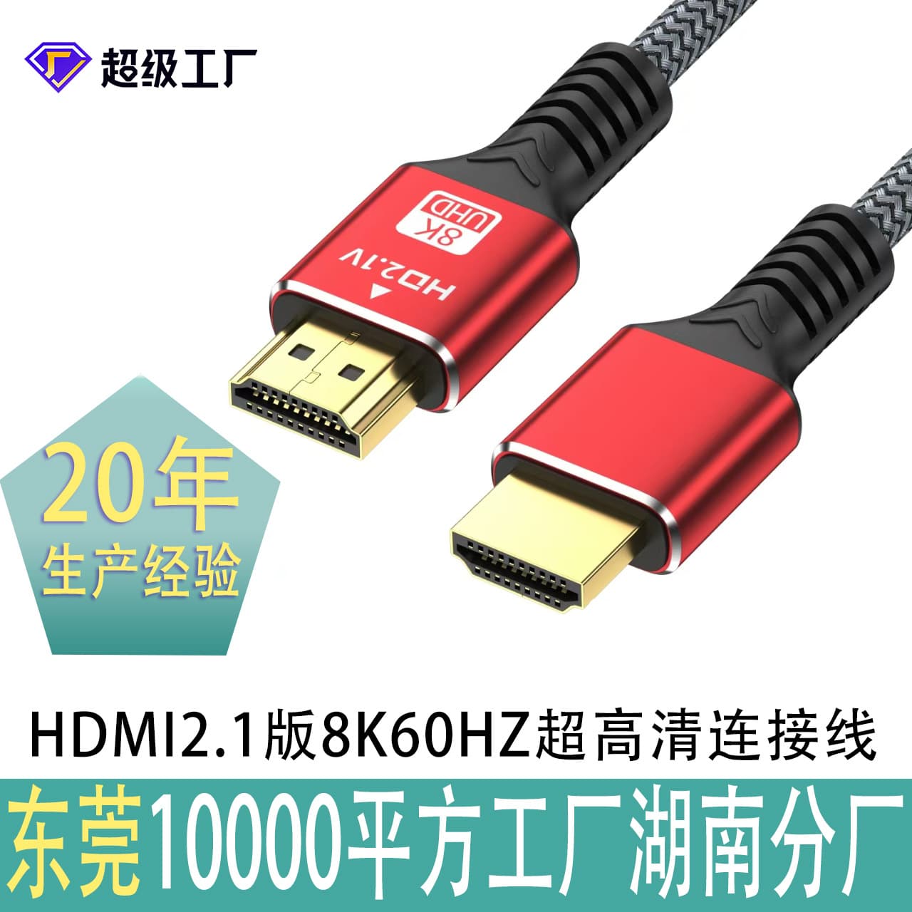 HDMI Cable 2.1 Version 8K High-Definition Cable for Monitor, TV, Computer, Projector, Set-Top Box Connection