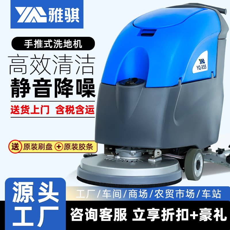 Yaqi Commercial Push-Type Floor Scrubber with Vacuum and Mop for Dust, Oil Stains, Tiles, and Epoxy Floors