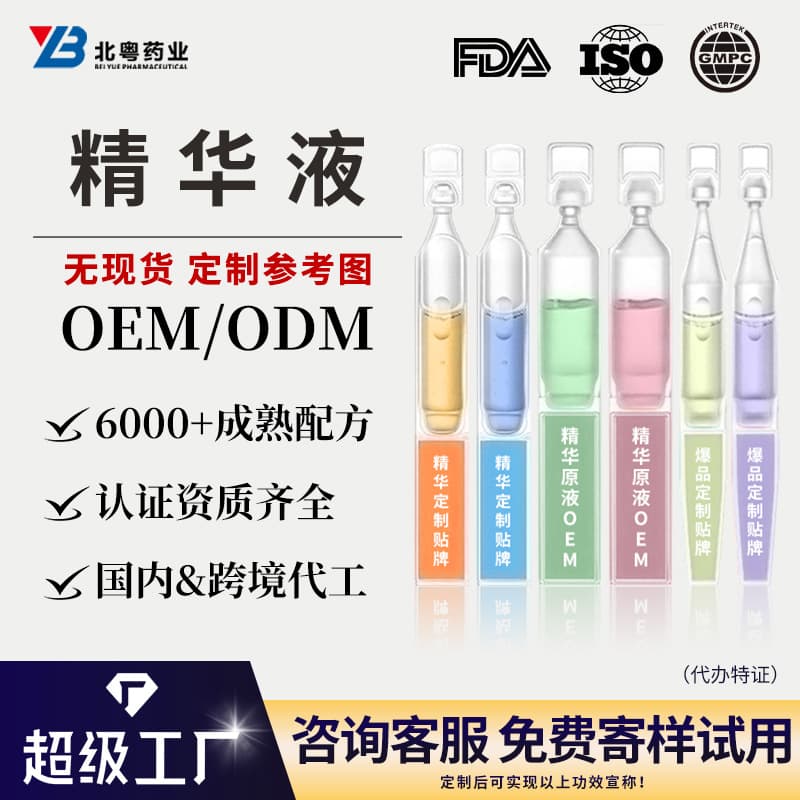 OEM Single-Dose Serum Box Set Custom Anti-Wrinkle Fine Line Reduction Hydrating Serum Ampoule Facial Skincare Cross-Border