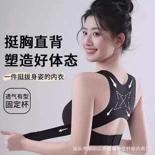 TikTok Same Style Posture Correction Seamless Bra for Women, Push-Up Anti-Sagging Posture Correction Sports Bra, Shaping Backless