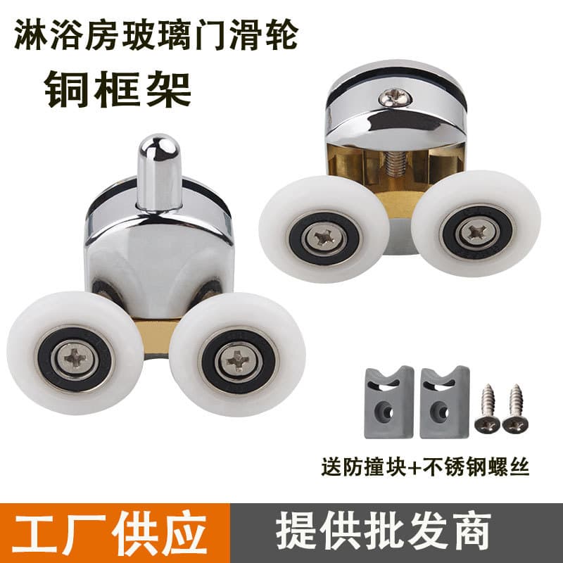 Manufacturer Direct Sales Shower Room Pulley Old Style Bathroom Sliding Glass Arc Sliding Door Double Wheel Shower Door Hanging Wheel Roller