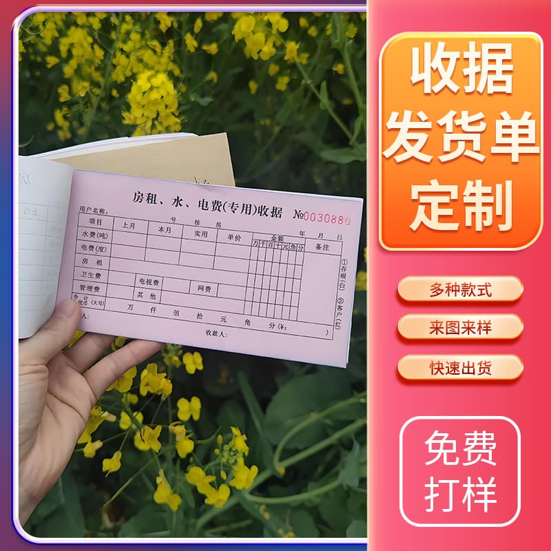 New Version Rent, Utility, and Depreciation Receipts, Landlord Rent Collection Book, Customizable Water and Electricity Payment Receipts, Shipping Orders