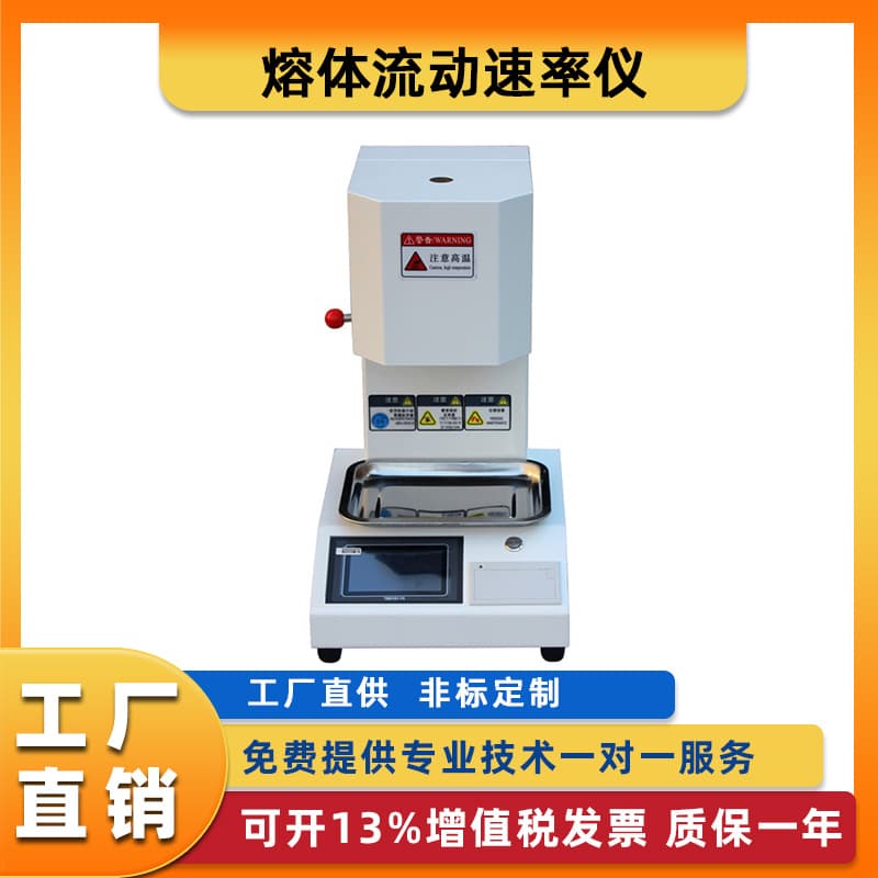 Melt Flow Rate Tester, Automatic Meltblown Cloth PP Material Plastic Granules Melt Flow Index Tester, Deposit Experiment