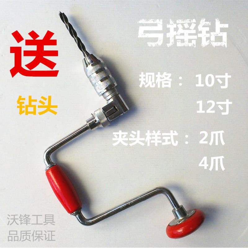 Hand drill, 10-inch/12-inch bow drill / drilling tool / woodworking hole saw / woodworking DIY tool