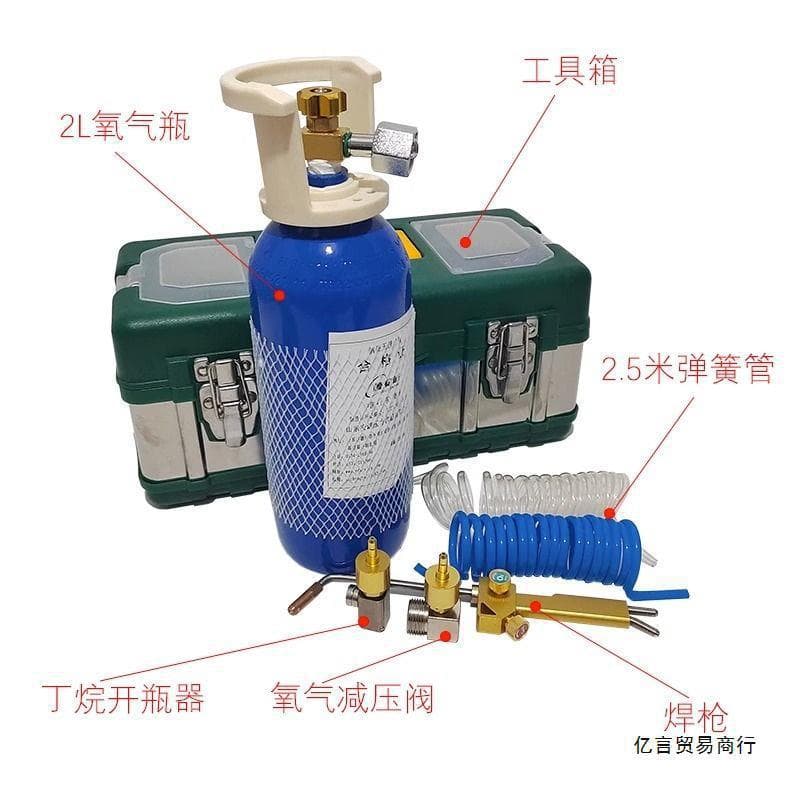 Aimei ADS2L Portable Welding Tool, Air Conditioner Refrigerator Copper Pipe Small Oxygen Welding Torch 2-Liter Welding Torch Refrigeration Set X20