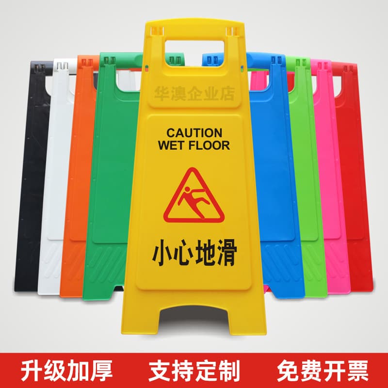 Customized "A" sign: Caution Slippery Ground, Under Repair/Cleaning in Progress, No Parking Warning Sign