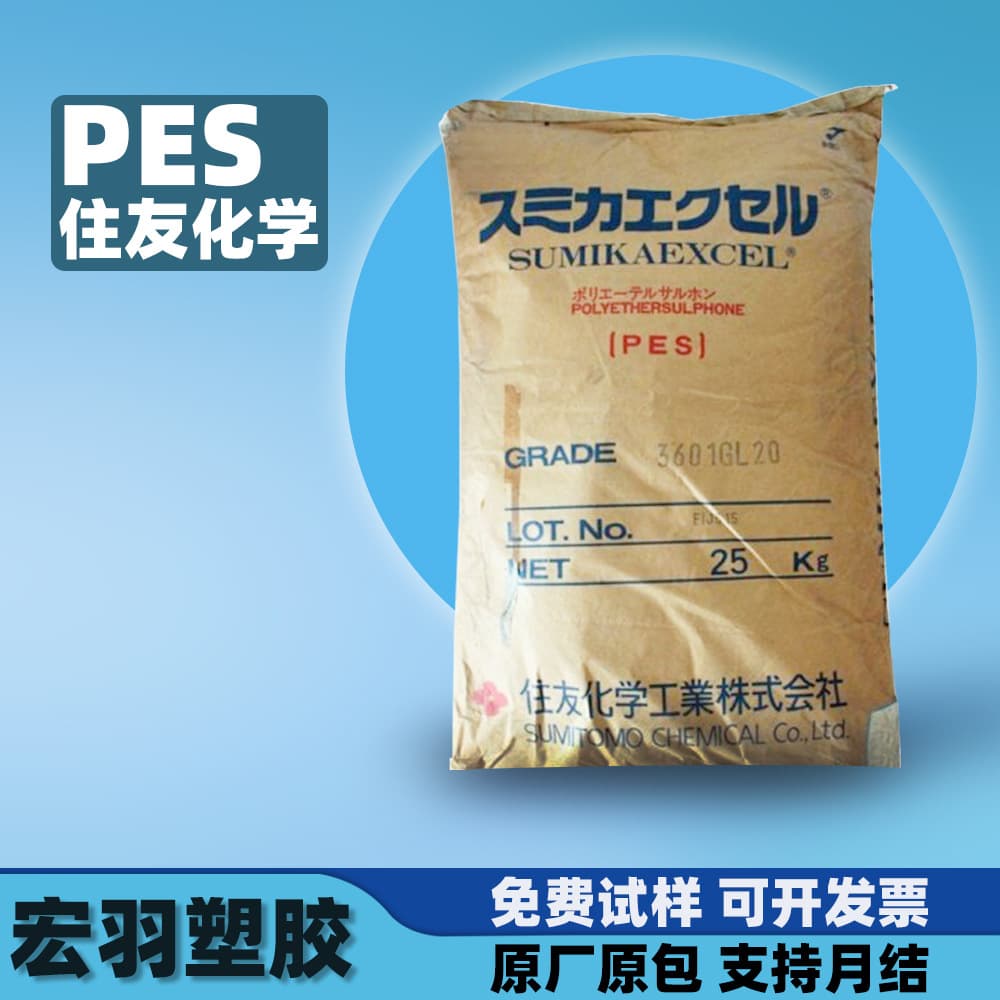PES Sumitomo Chemical 4100G 3600G Toughened Grade High Impact Aging Resistant Polyethersulfone PES Raw Material