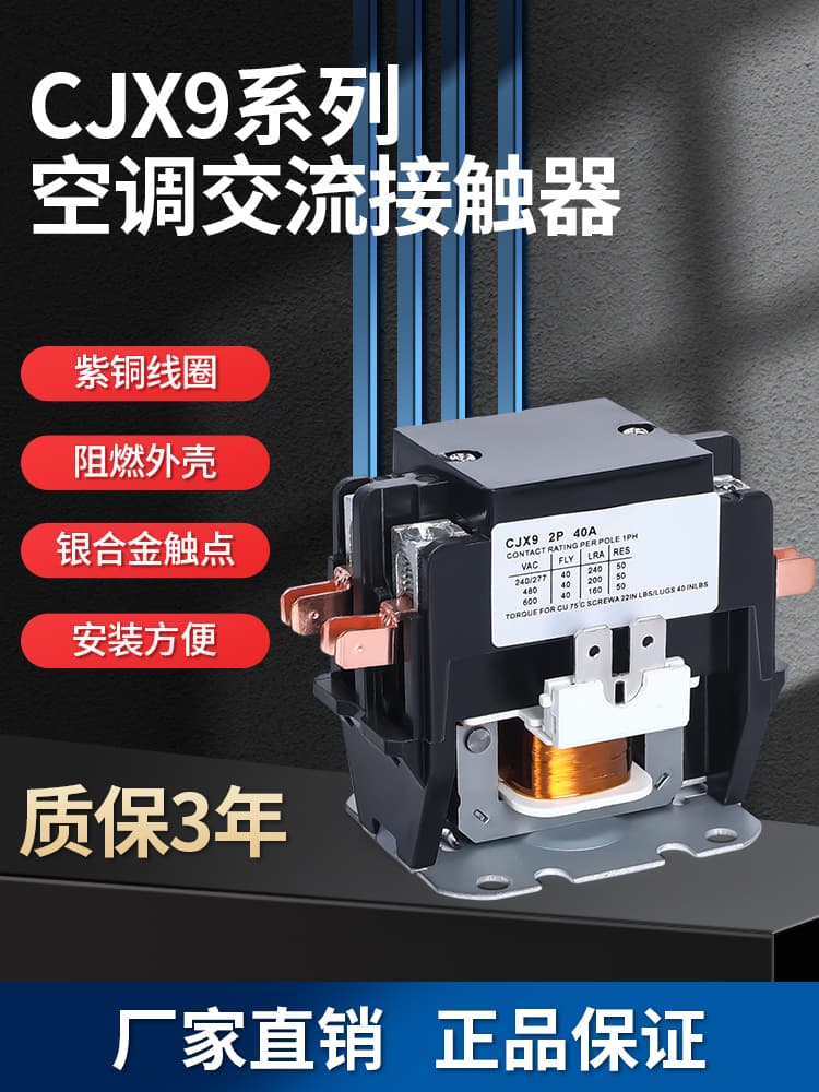 Air Conditioner AC Contactor CJX9B for Gree Midea Aux 1P 2P Outdoor Unit Relay 220V