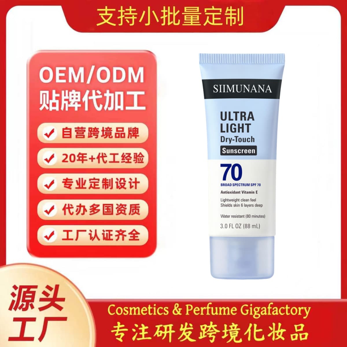 Cross-border customized sunscreen lotion anti-sweat and anti-UV body high power sunscreen OEM/ODM (Sunscreen)
