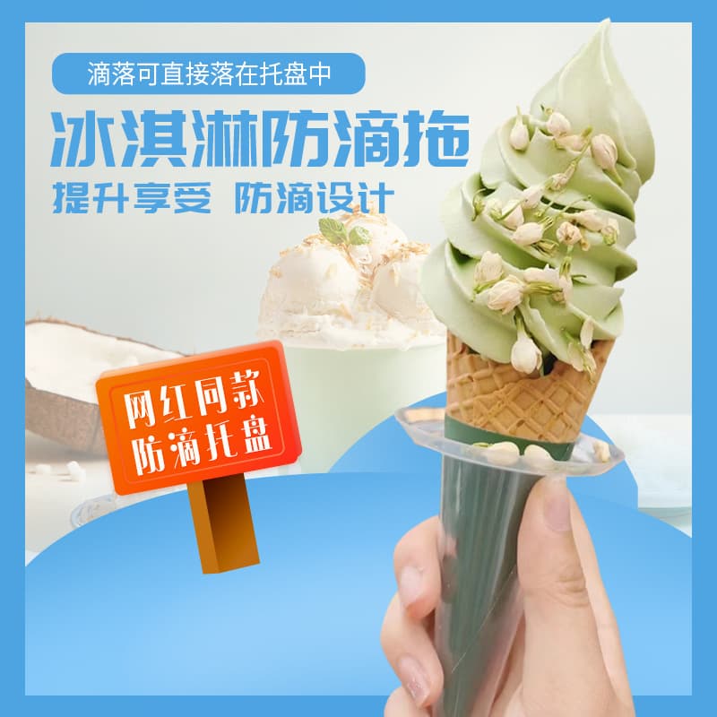 Factory wholesale ice cream plastic trays, drip-proof ice cream cones, leak-proof ice cream cones, egg cone holders, storage cylinders