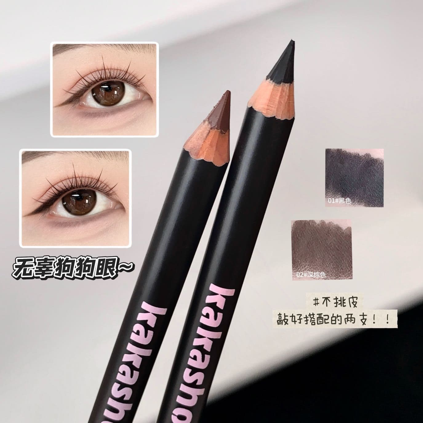 Kakashow Sketch Eyeliner Pencil Long-lasting Natural Waterproof Sweat-proof Smudge-proof Lower Lash Line Eyeliner