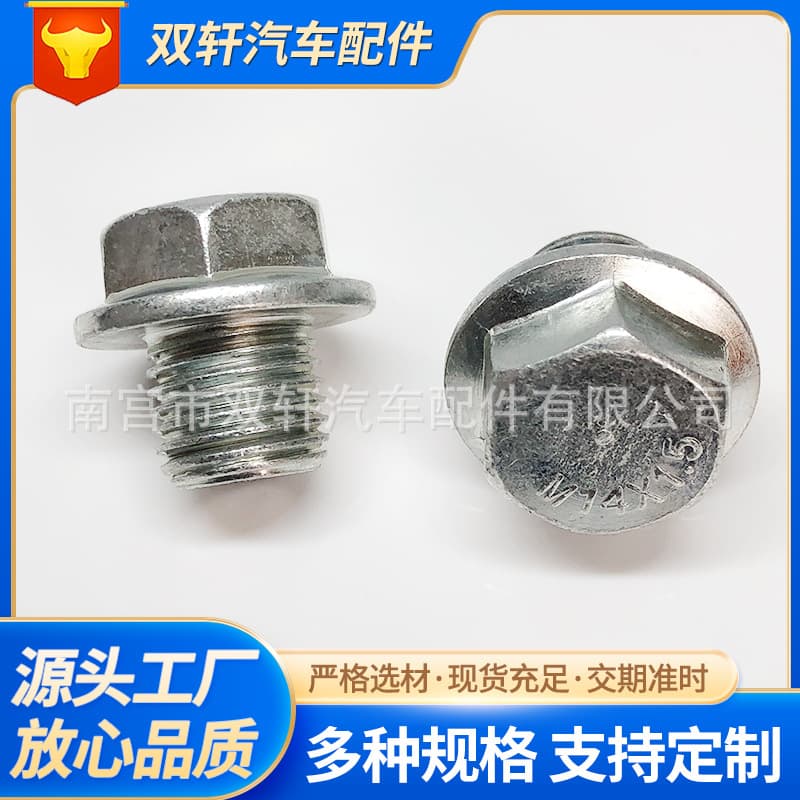 Hexagon Oil Drain Bolt Car Engine Oil Drain Plug Hex Socket Oil Plug for Toyota Crown Corolla
