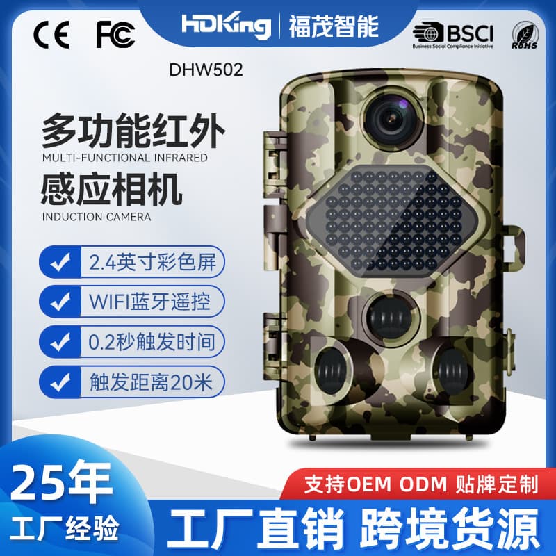 Cross-border WiFi Infrared Hunting Camera Outdoor Waterproof HD Camera Night Vision Tracking Motion Detection Hunting Camera
