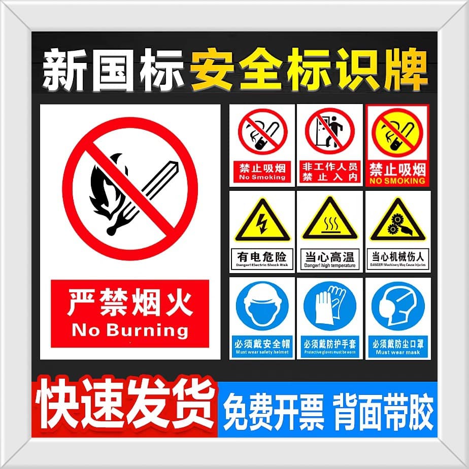 Safety warning labels and stickers: No Smoking/Open Flames, Electrical Hazard signs