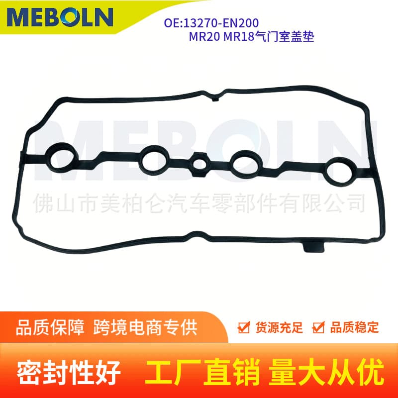 13270-EN200 High Quality Valve Cover Gasket for Nissan Teana MR20 MR18 Cylinder Head Gasket
