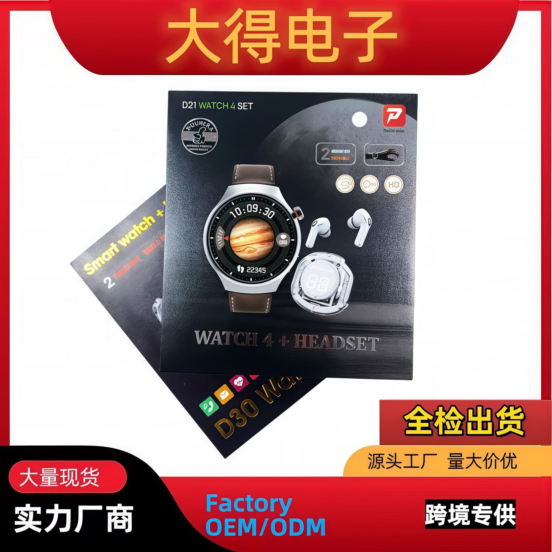 Cross-border D21 Watch 4 Set Round Screen Smart Watch Kit HD Call Steel Leather Multiple Straps Watch Factory