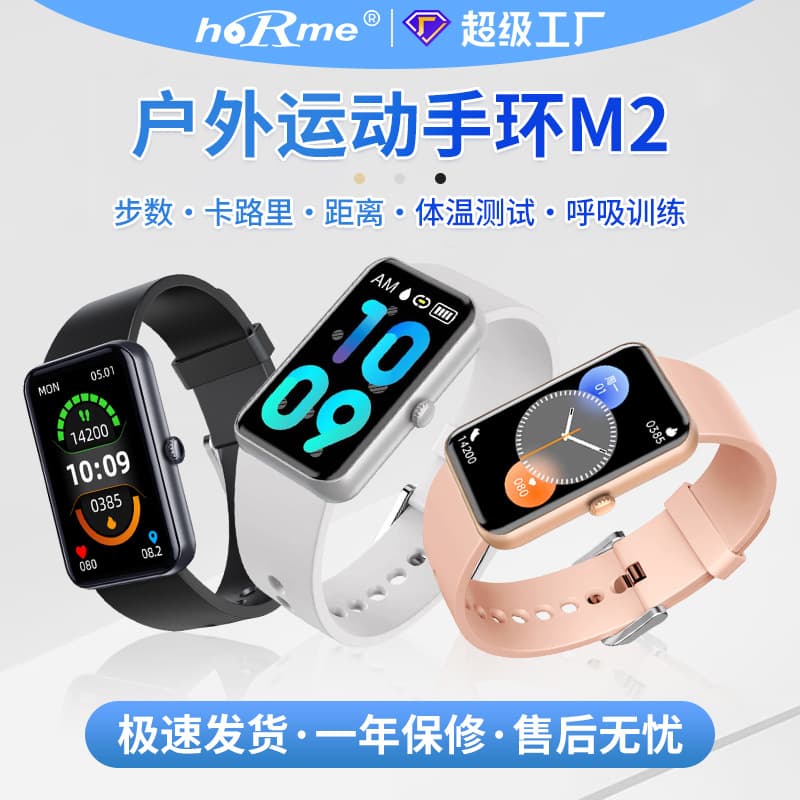 Drop Shipping M2 Long Battery Life Waterproof Sports Smart Watch NFC Bluetooth Health Monitoring Smart Bracelet for Men and Women