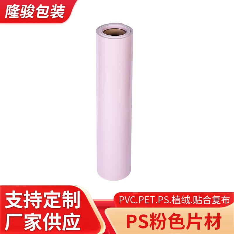 PS Pink Sheet Factory Wholesale PS Sheet Flocked Thermoformable PS New PS Plastic Stock for Thermoforming