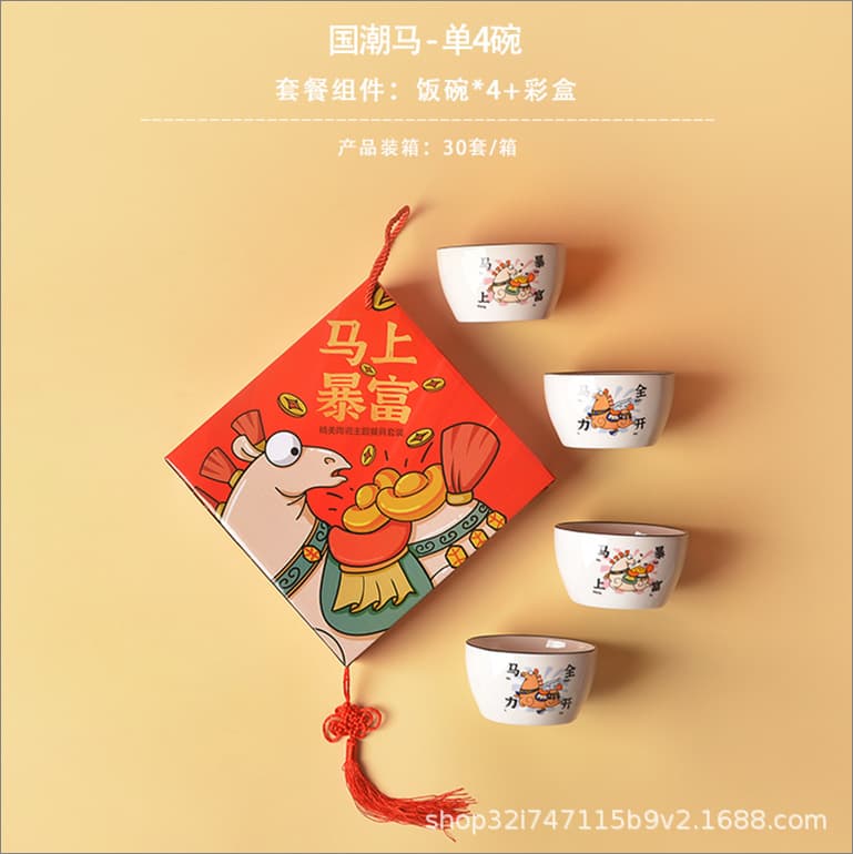 Bozhi Full Throttle Chinese Knot Single 4-Bowl Ceramic Set, Year of the Horse Event Gift, Handy Present