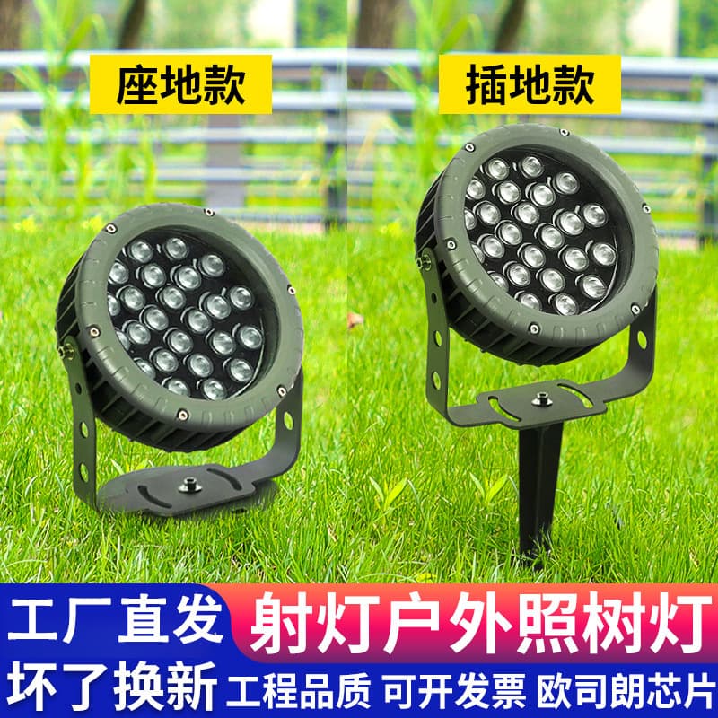 Outdoor LED Tree Landscape Light, Waterproof RGB Lawn Spike Light for Parks and Courtyards, Tree Projection and Floodlight