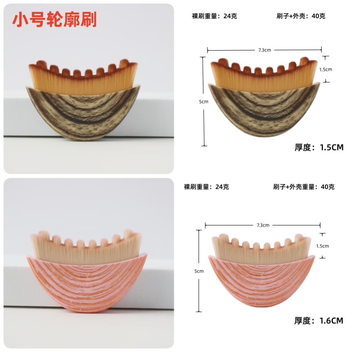 Small Lymphatic Contour Face Brush Gua Sha Eye Neck Care Brush