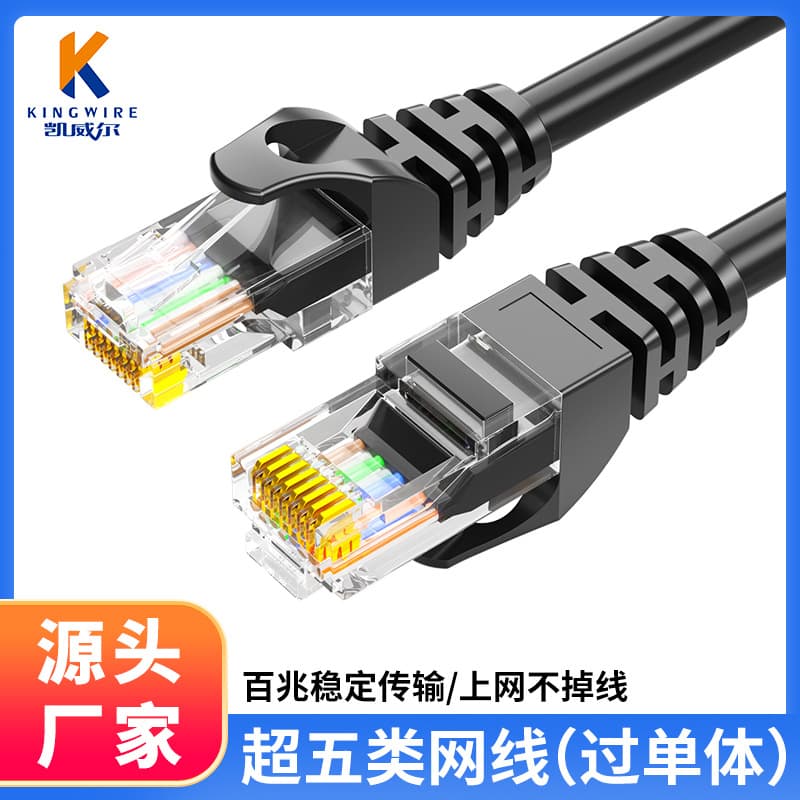 Unshielded Cat5e Ethernet Cable, Cat5e 100Mbps Twisted Pair Network Patch Cable, RJ45 Broadband Interface Computer Network Cable