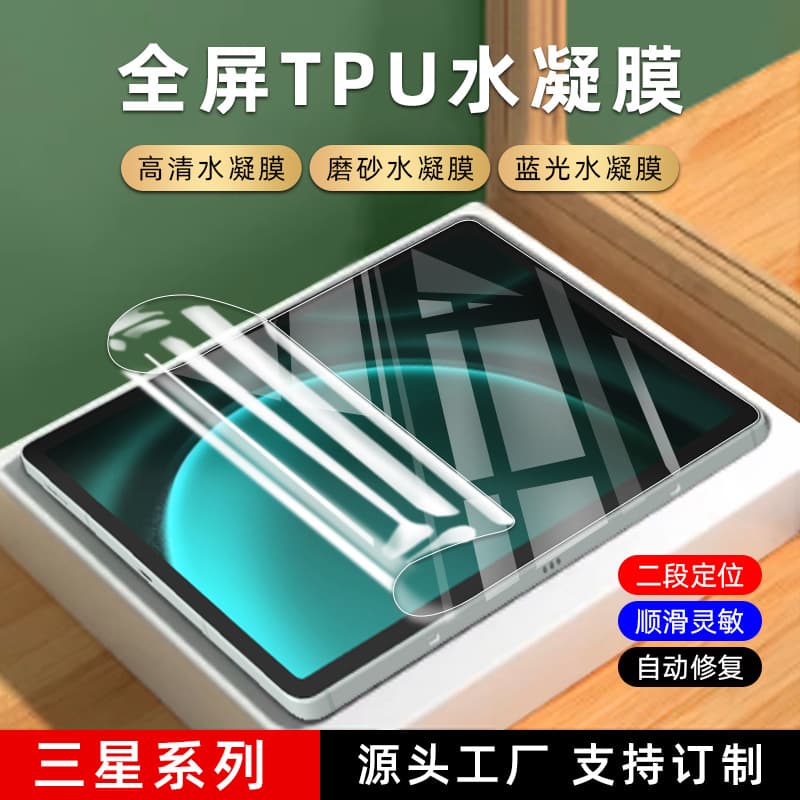 Compatible with Samsung Galaxy Tab S10 FE / 11 Ultra High Definition Repair TPU Hydrogel Film A11+ Tablet Screen Protector