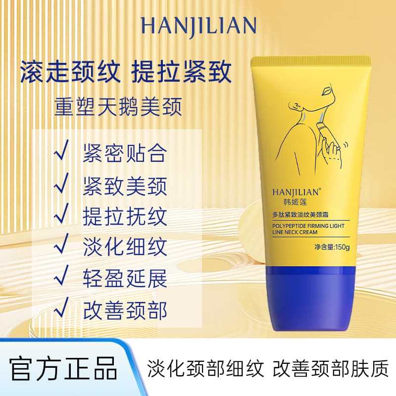 Hanjilian Neck Cream for Lifting, Firming, Moisturizing, and Neck Wrinkle Stick with Roller Massage for Fine Lines