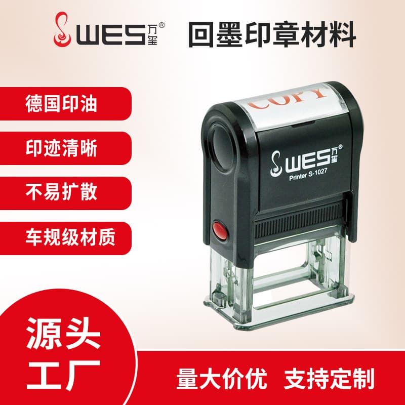 10*27mm square ink return seal material press to automatically flip the seal can DIY content return ink seal wholesale