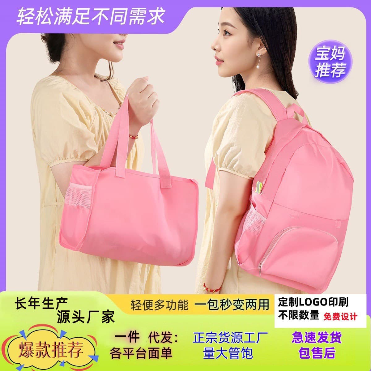 Foldable Backpack Outdoor Sports Bag Lightweight Hiking Short Trip Travel Bag Mommy Bag 2-in-1
