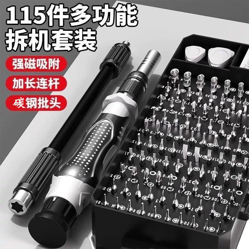 115-in-1 screwdriver set strong magnetic mobile phone household disassembly home appliances computer multi-function repair tool screwdriver