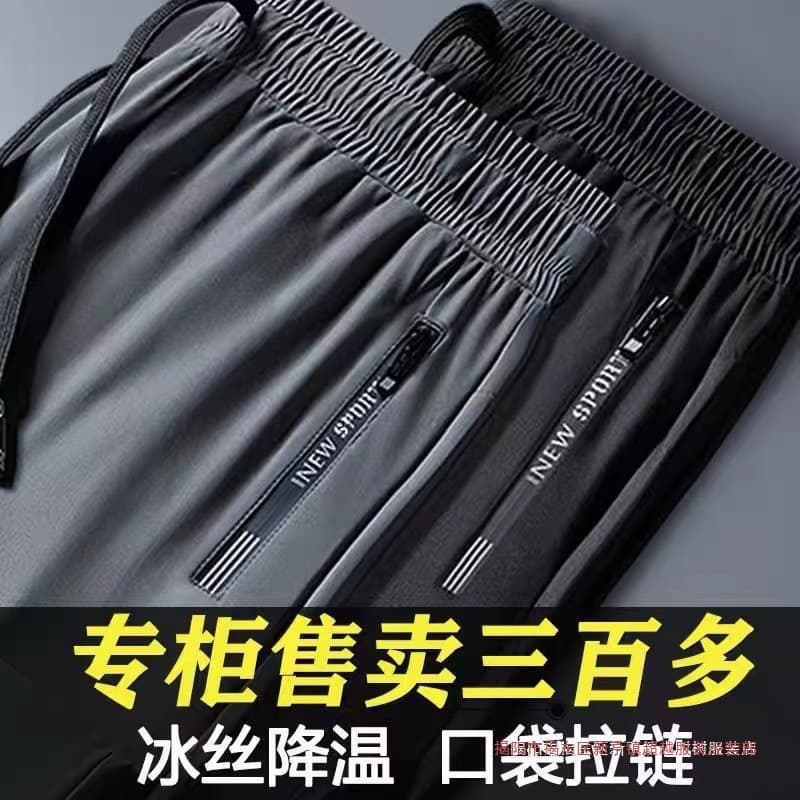 Cross-border wholesale summer ice silk thin work men's sports pants casual pants big size pants for men