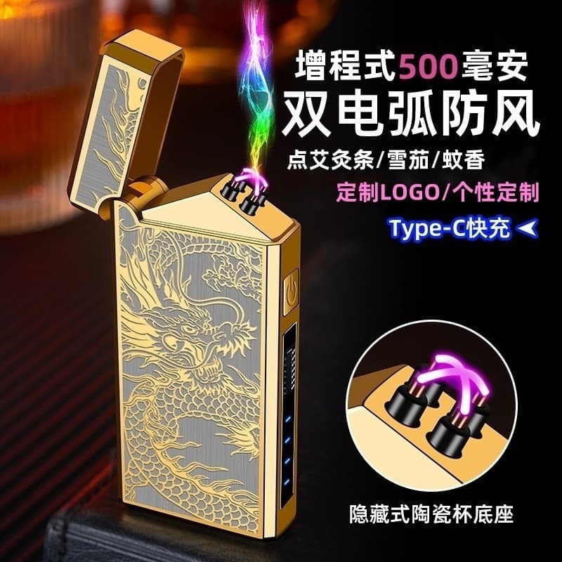 500 mAh long battery life type-c high-end intelligent dual arc charging lighter windproof igniter with engraving