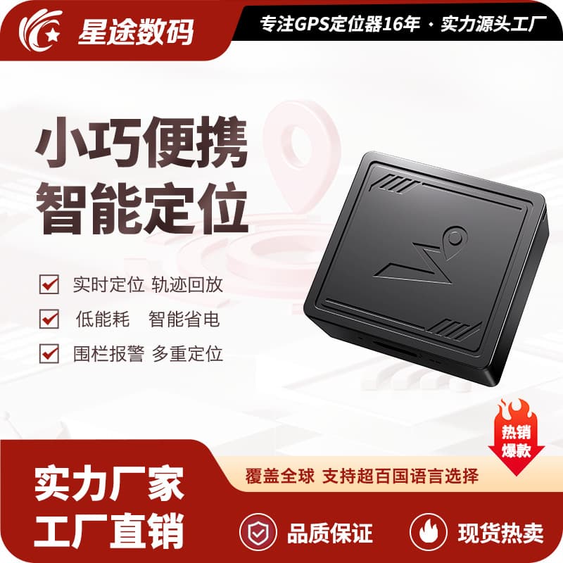 4G Smart Beidou GPS Tracker, Vehicle-Mounted Strong Magnetic Tracker, Installation-Free, with Nail for Elderly and Children, Anti-Loss and Anti-Theft