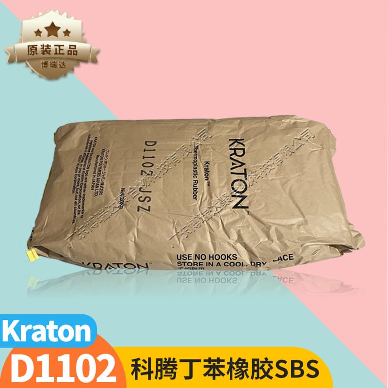 Kraton Thermoplastic Styrene-Butadiene Rubber 1102 Hot-Melt Pressure-Sensitive Adhesive Tape Kraton Elastomer 1118 1650