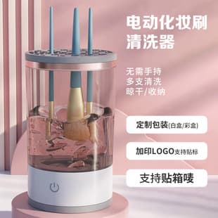 Cross-Border Automatic Makeup Brush Cleaner USB Direct Plug Lazy Electric Cleaning Brush Automatic Brush Cleaner Quick-Dry Tool