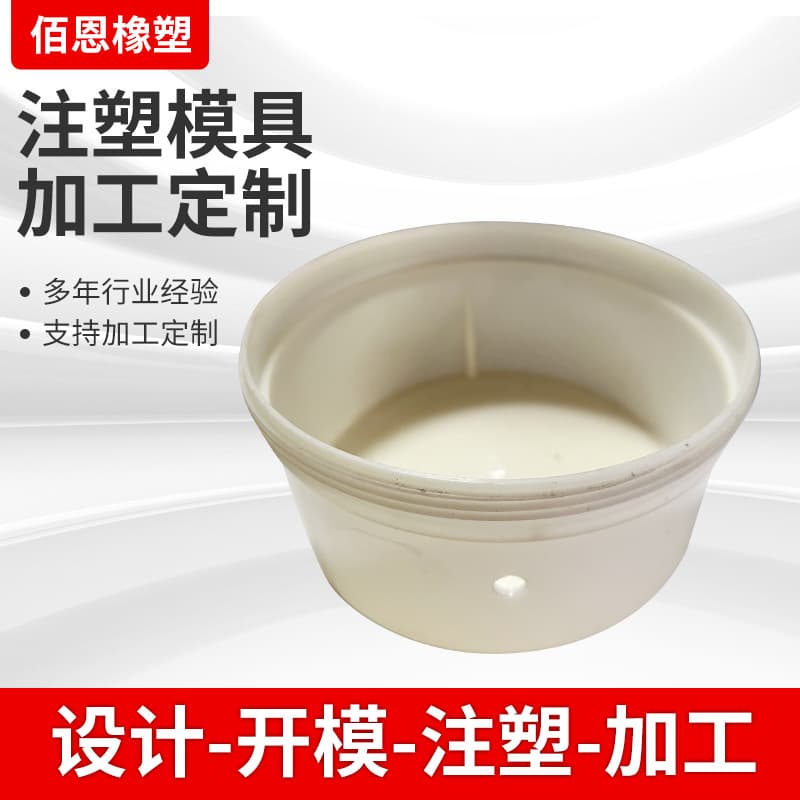 Mold Customization for Household Plastic Basins, Washbasins, Daily Necessities, Nylon Plastic Products, Injection Molding Parts, and Mold Factory