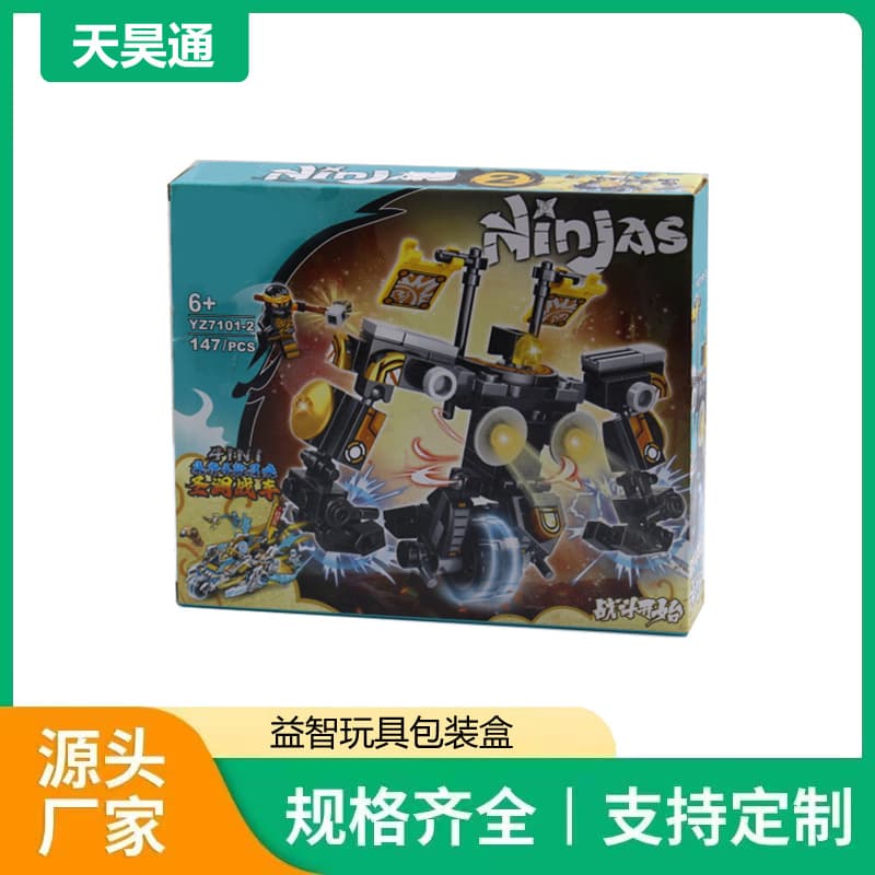Manufacturer customized educational toy packaging box, airplane box packaging box, cosmetic kraft paper box, support customization