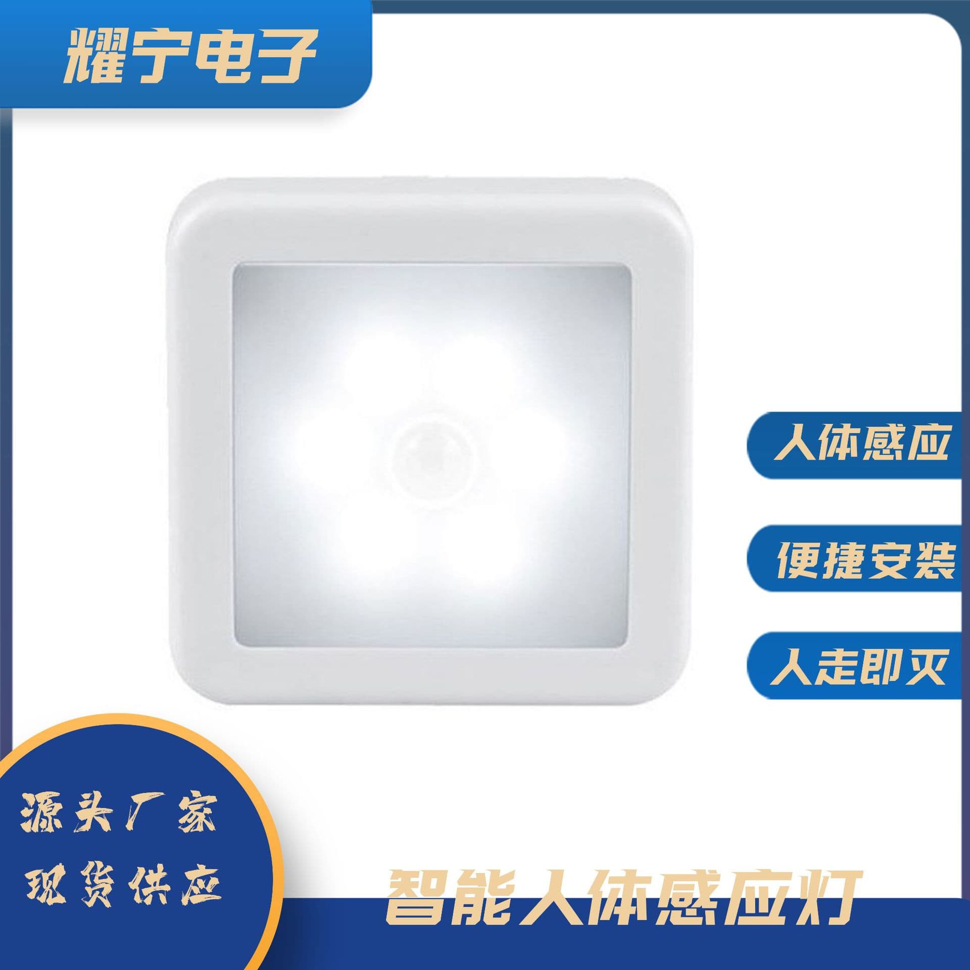 2022 New Night Light Human Body Induction Lamp Square Night Light Cabinet Lamp LED Indoor Lighting Induction Wall Lamp