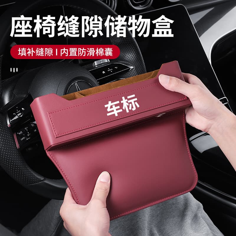 Seat Gap Storage Box for Q50L Q70L QX50/60/30 FX35 Q60 Interior Accessories