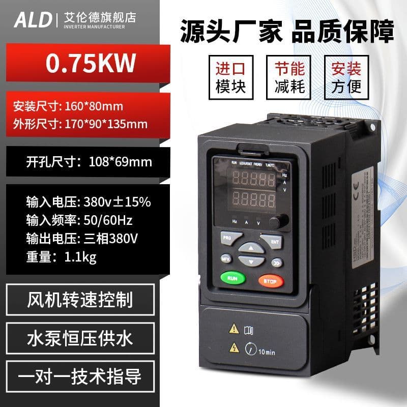 Frequency converter high power three-phase 380V heavy load 11-37-15-7.5KW220v water pump motor fan speed regulator