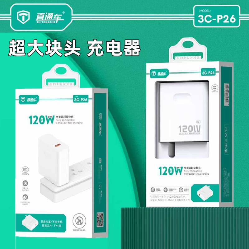 A26 Universal 120W Super Fast Charger Compatible with Apple Android LeEco Huawei Phones
