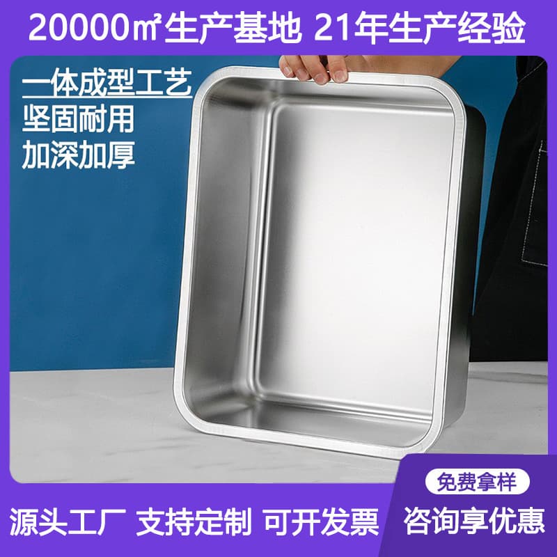 Deepened and thickened rectangular stainless steel buffet pans with lids, suitable for fast food serving.