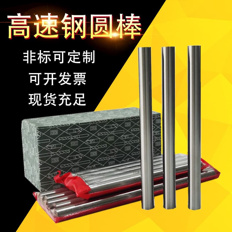 Hardened high-speed steel white steel bar, round turning tool, round bar, white steel needle, white steel round bar 1.1-3.2 3.3-100