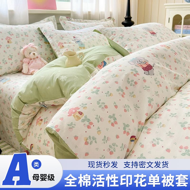 Class A Pure Cotton Quilt Cover Single Piece 100% Cotton Duvet Cover for Children Students 1.5/1.8/2.0 Meter Bed Single Bed Sheet