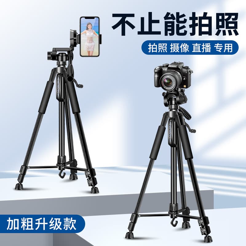 Tripod for DSLR Camera, Floor-Standing Live Streaming Photography Phone Holder, Camera Tripod, In Stock Factory Wholesale