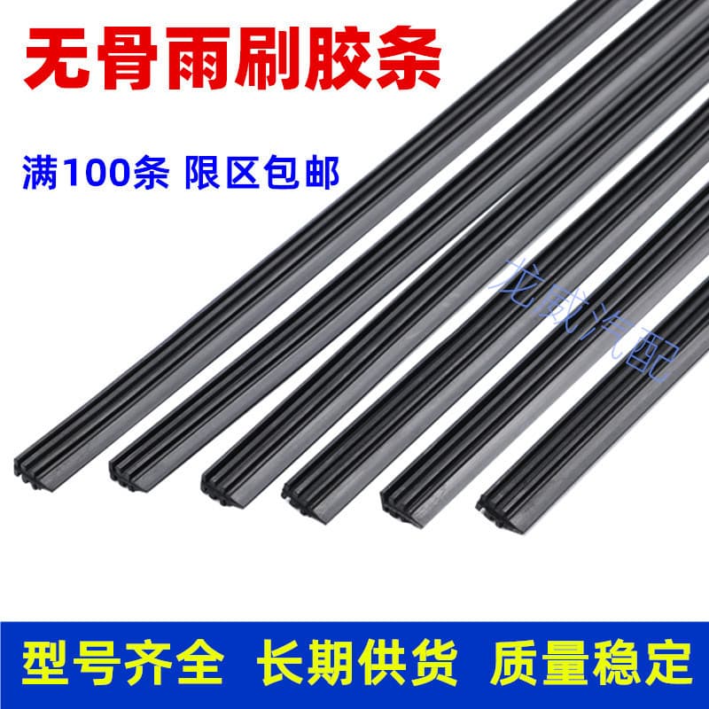 Car Flat Wiper Blade Rubber Strip, Frameless Wiper Rubber Insert, Flat Wiper Rubber Refill
