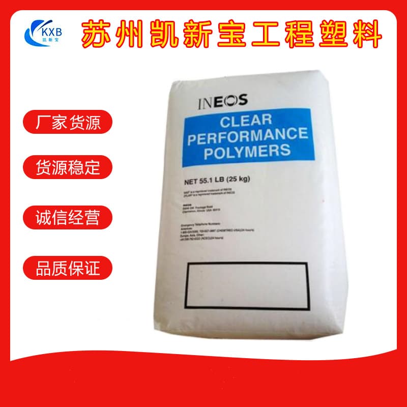 High Rigidity High Transparency SMMA USA INEOS NAS90 Medical Grade High Thermal Stability Heat Resistance Medical Machinery